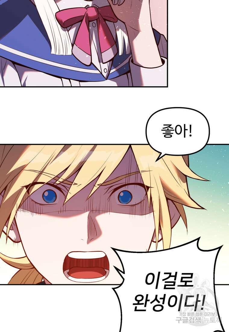 골든메이지 6화 172
