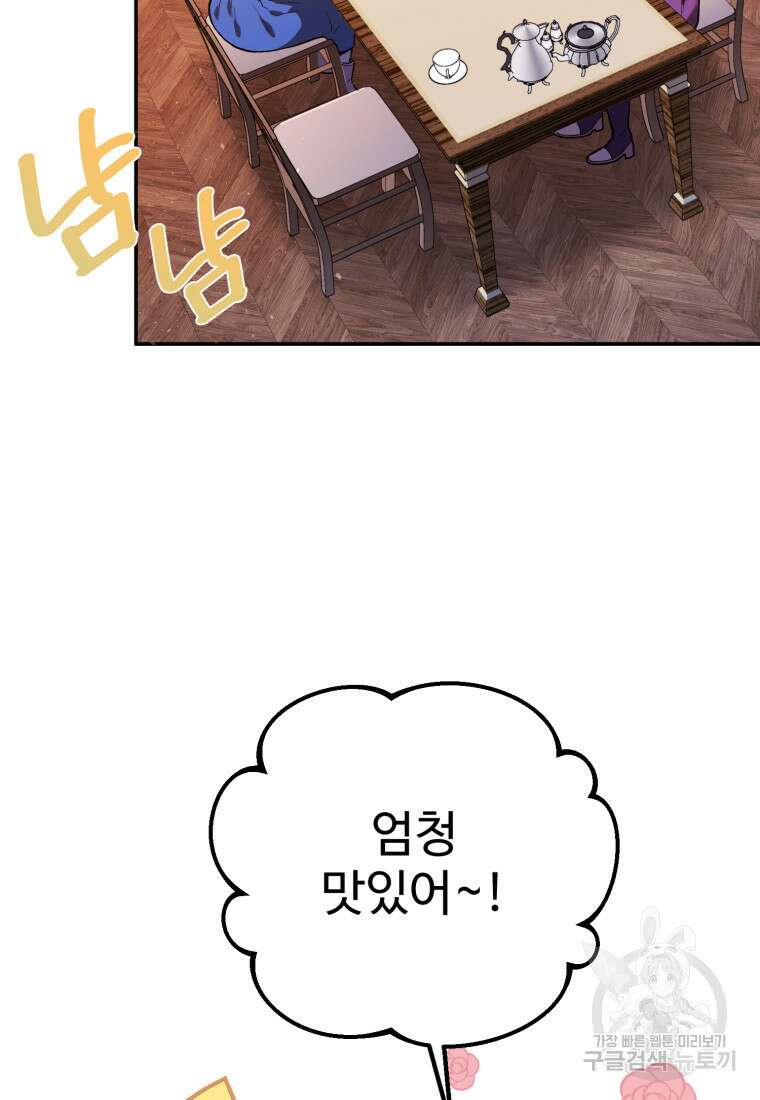 골든메이지 6화 178