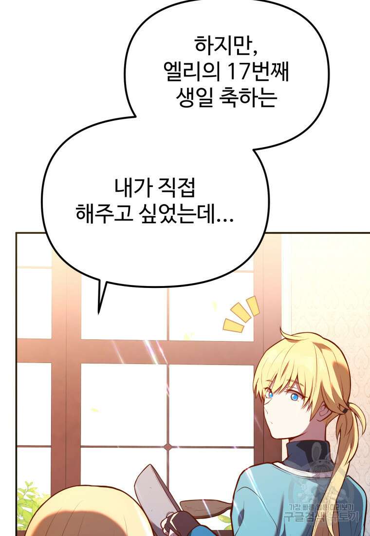 골든메이지 6화 181