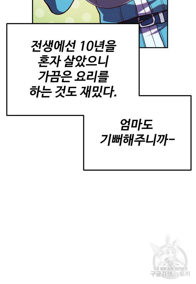 골든메이지 6화 184
