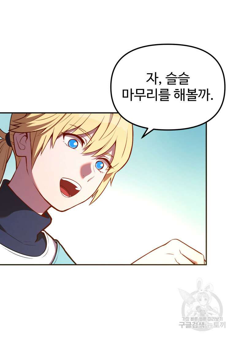 골든메이지 6화 185