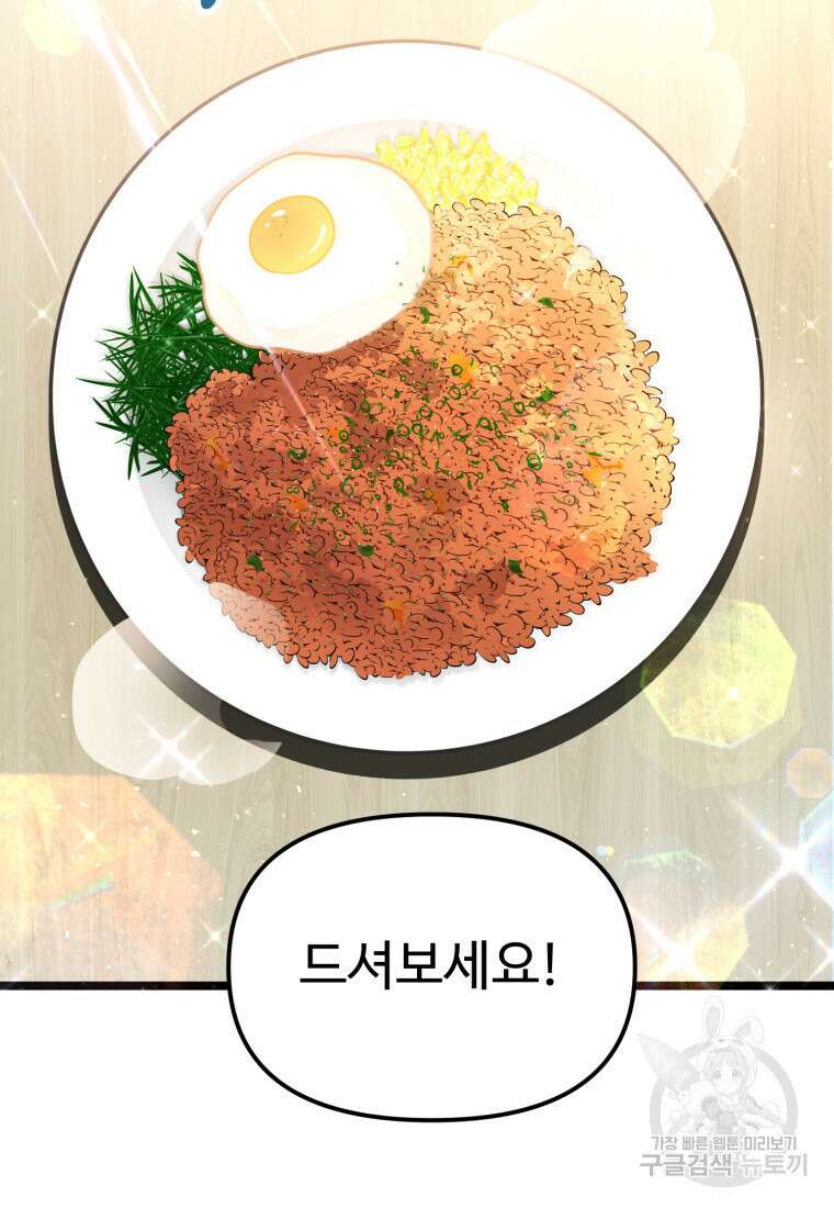 골든메이지 6화 187