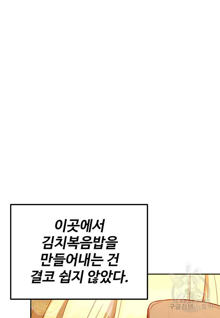 골든메이지 6화 188