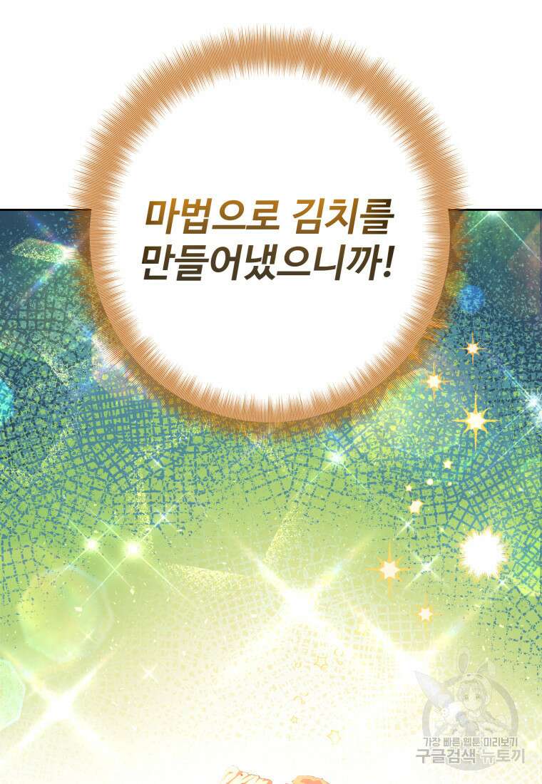 골든메이지 6화 191