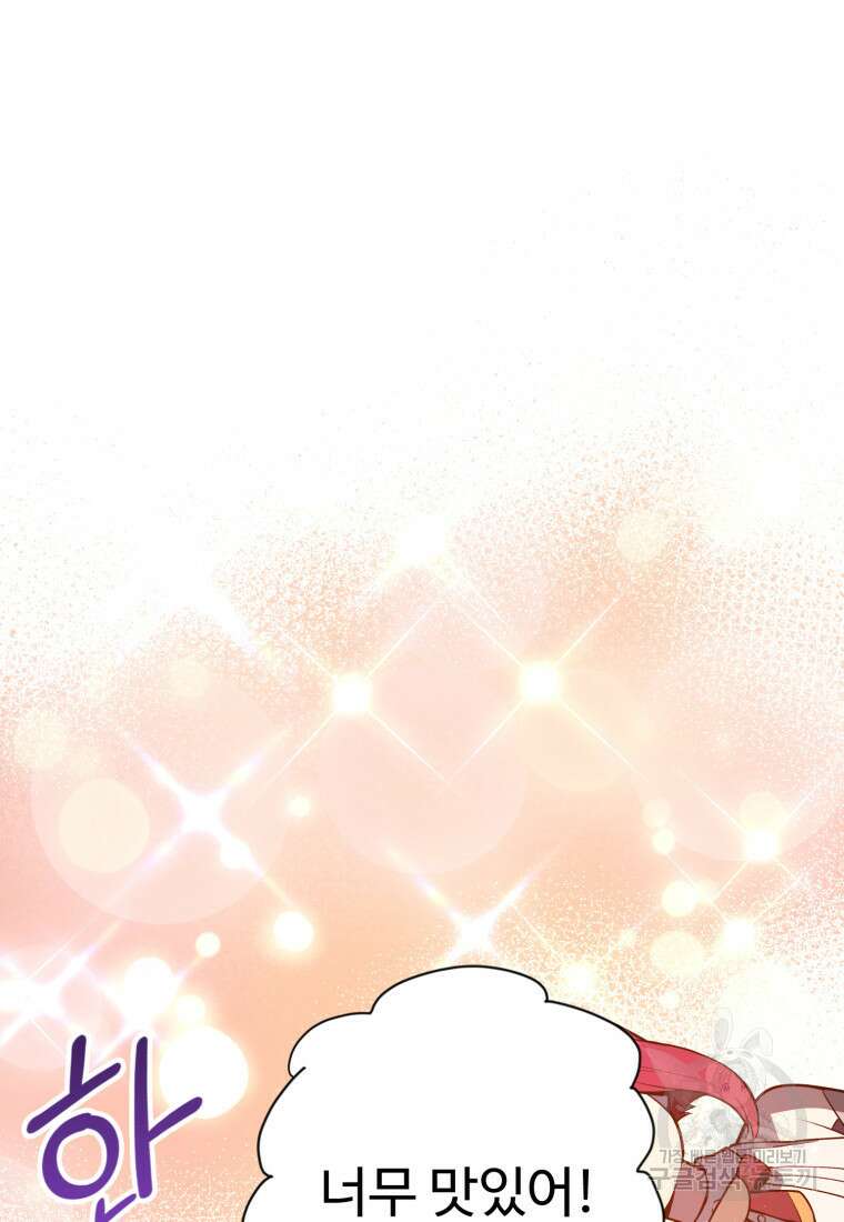 골든메이지 6화 194