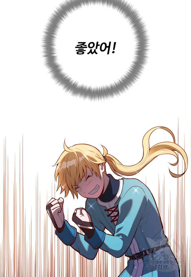 골든메이지 6화 197