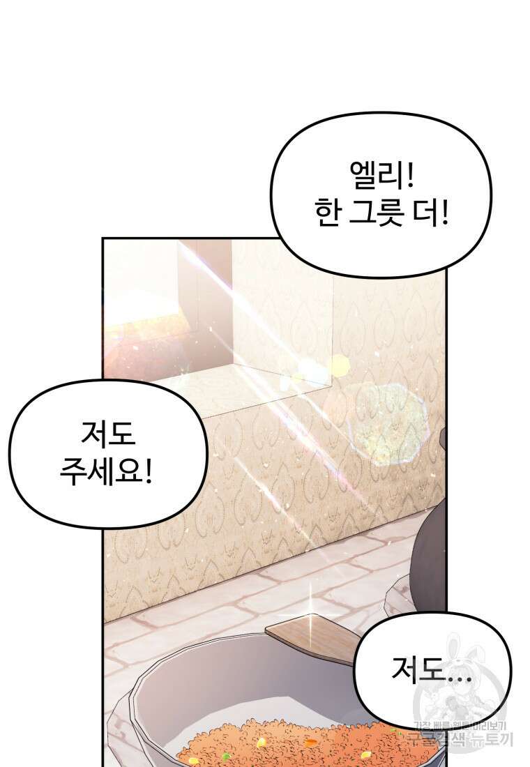 골든메이지 6화 202