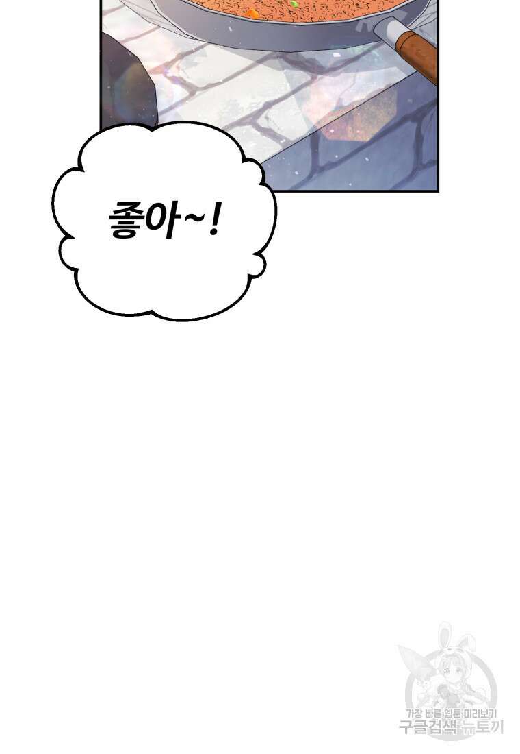 골든메이지 6화 203