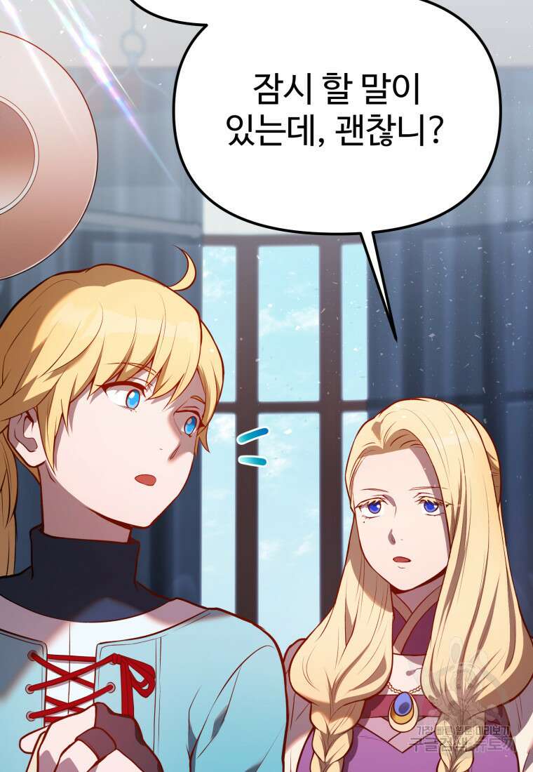 골든메이지 6화 208
