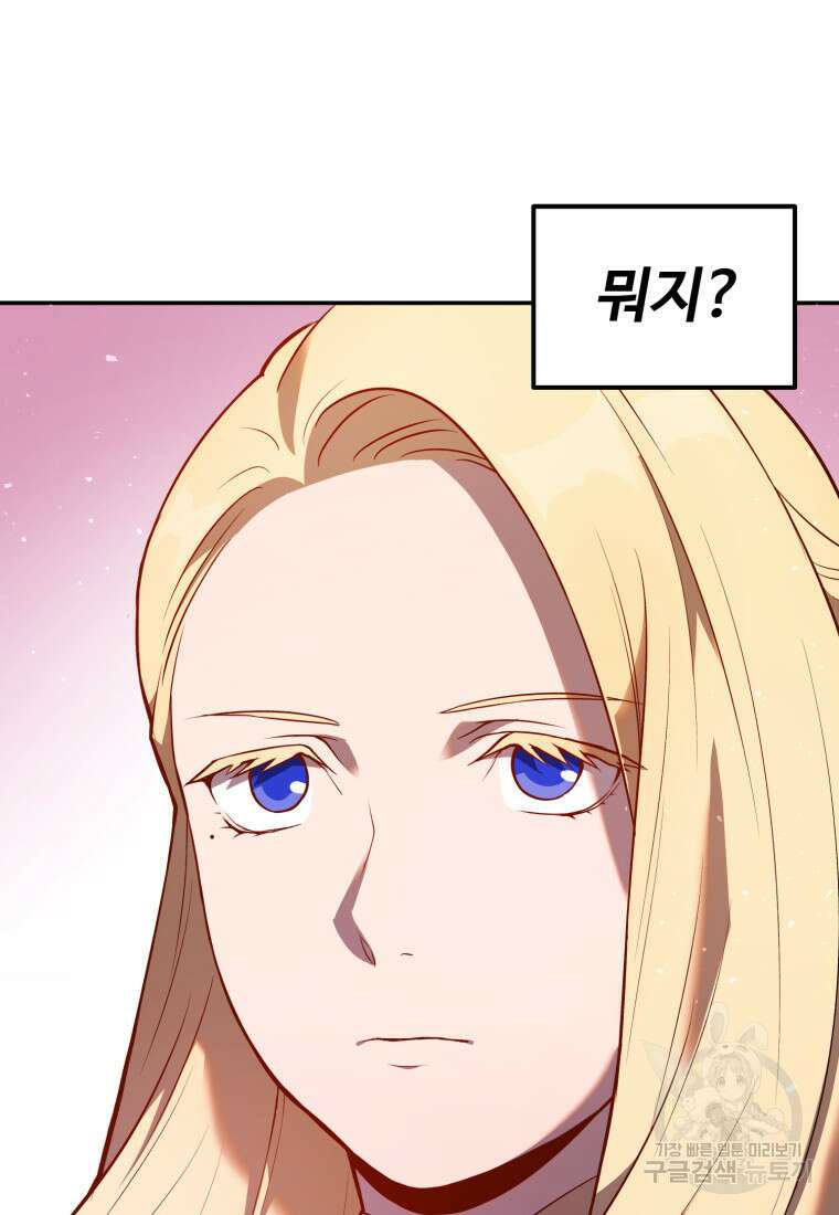골든메이지 6화 210