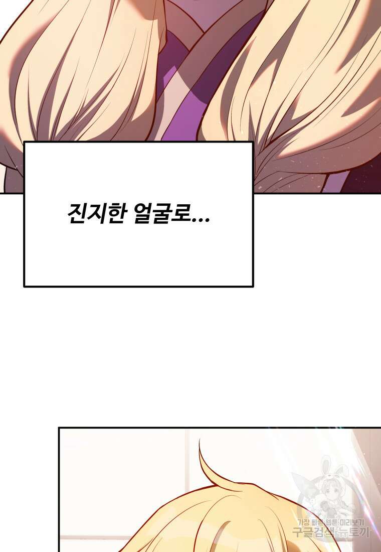 골든메이지 6화 211