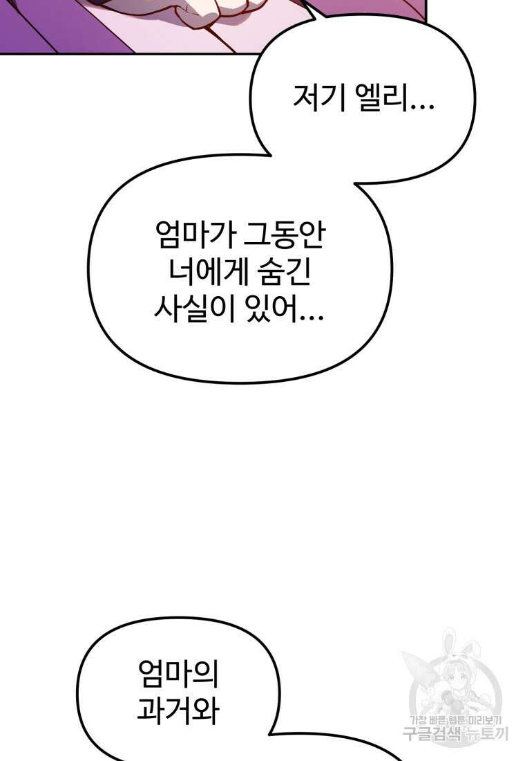 골든메이지 6화 220