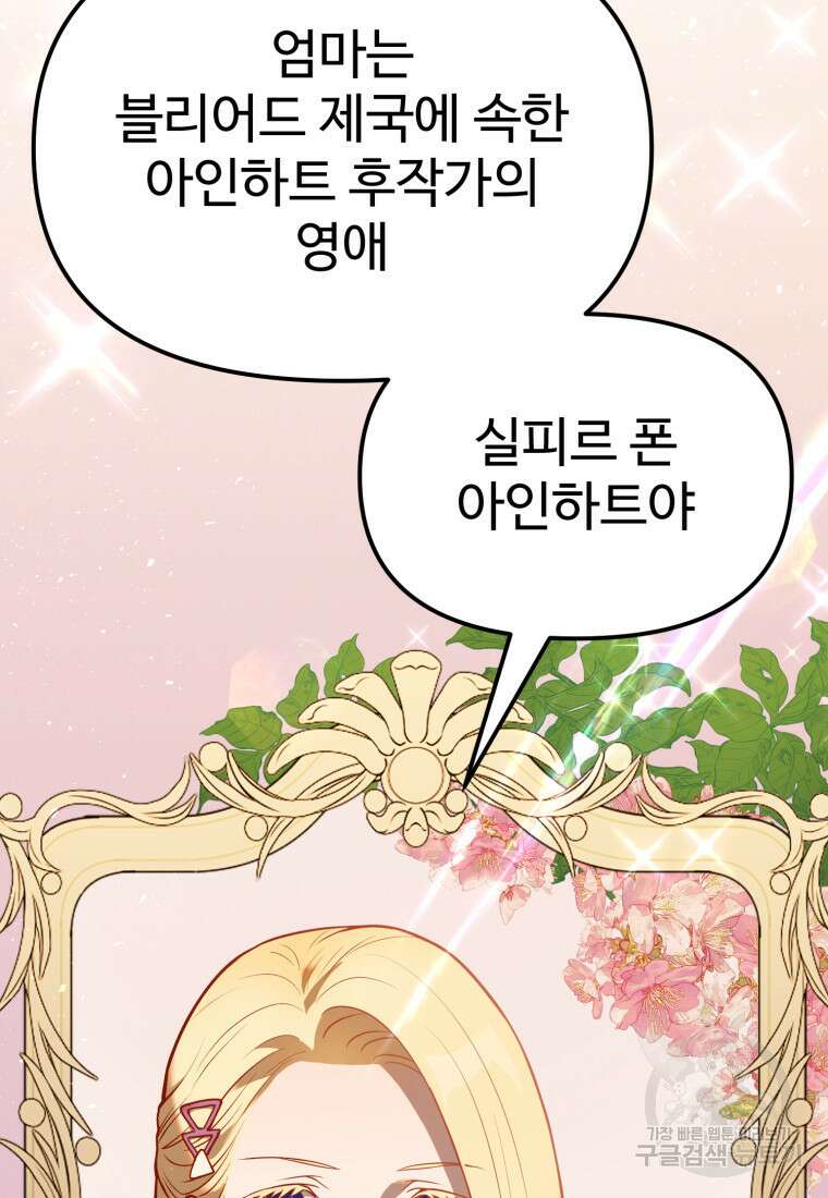 골든메이지 6화 223