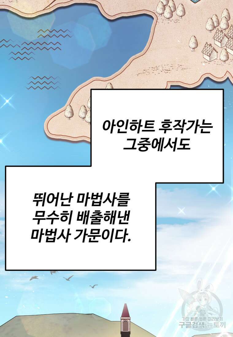 골든메이지 6화 233