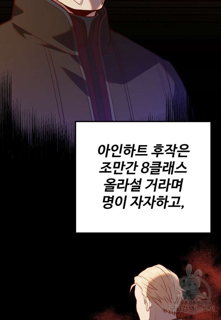 골든메이지 6화 235