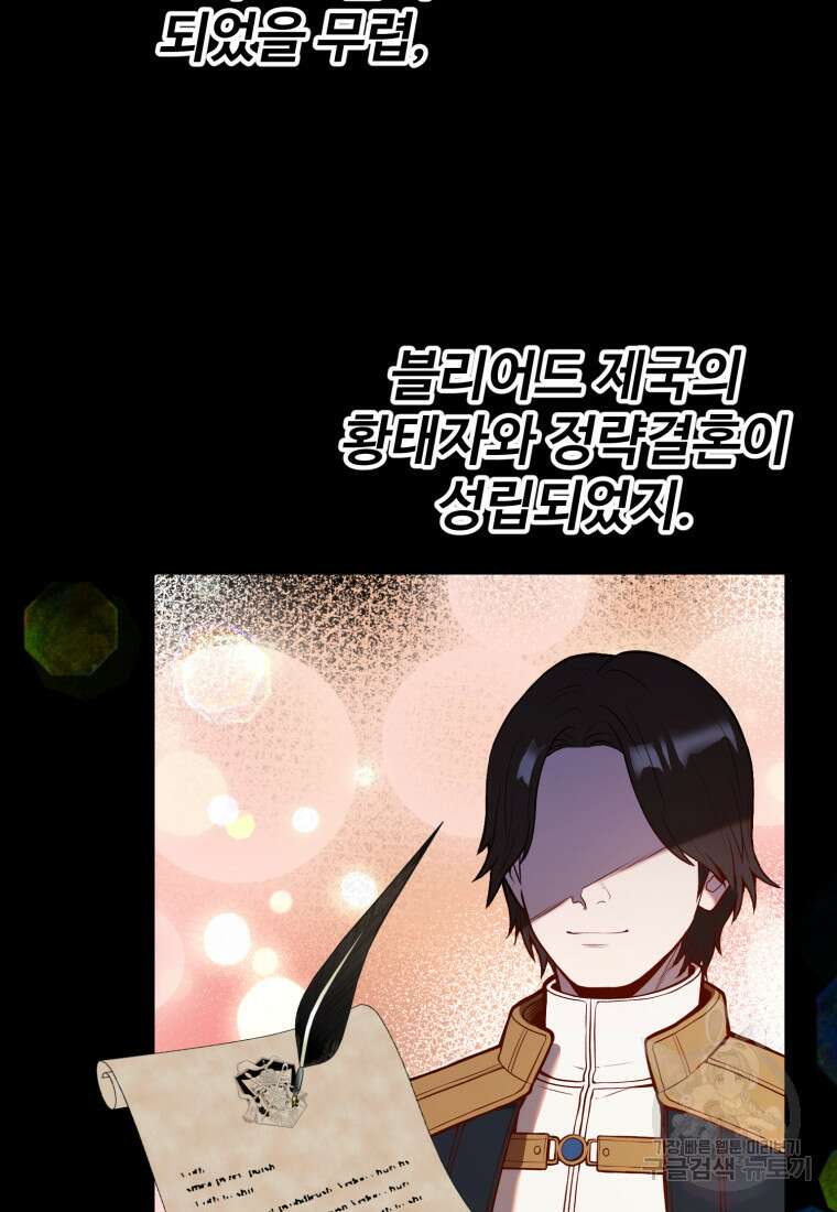골든메이지 6화 245