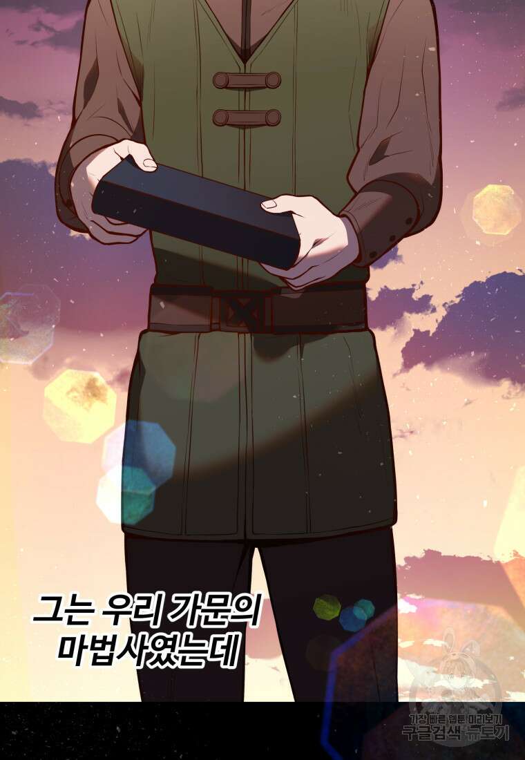 골든메이지 6화 250