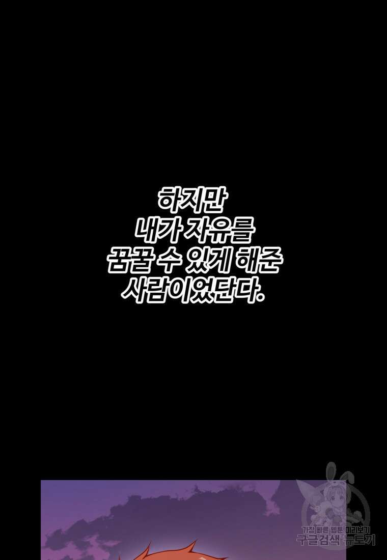 골든메이지 6화 252