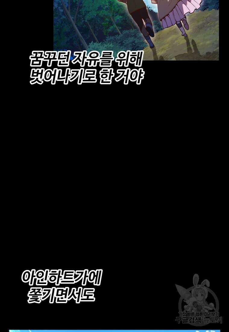 골든메이지 6화 256