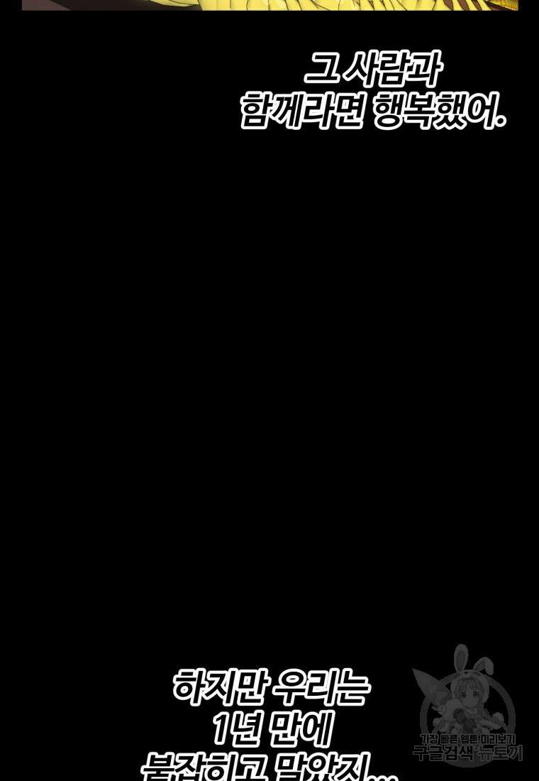 골든메이지 6화 258