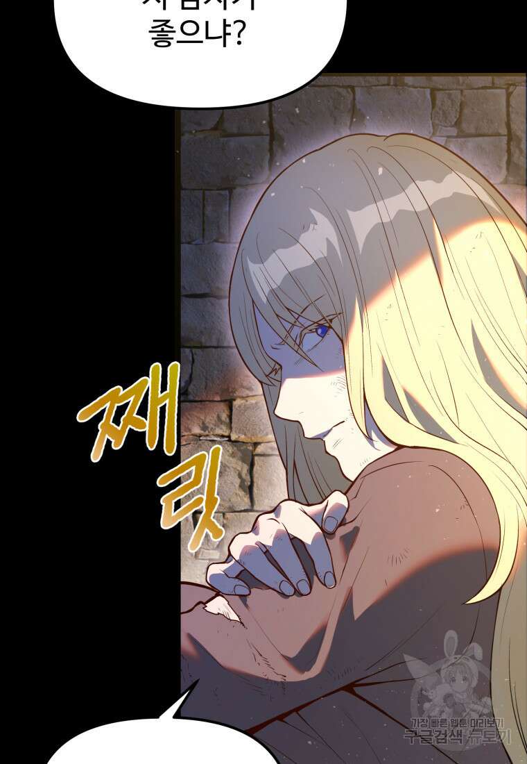 골든메이지 6화 264
