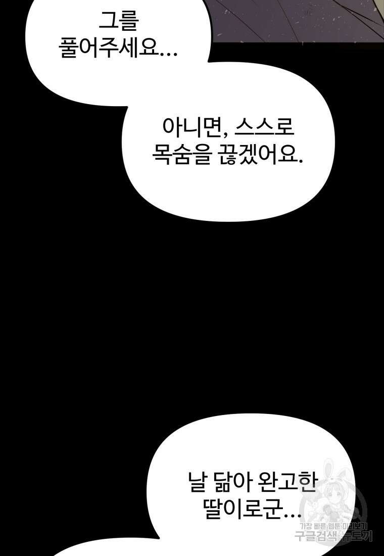 골든메이지 6화 265