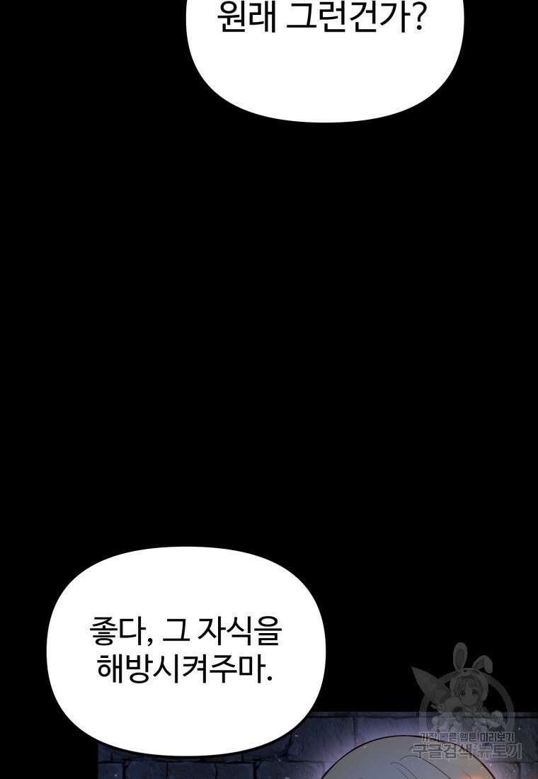 골든메이지 6화 269