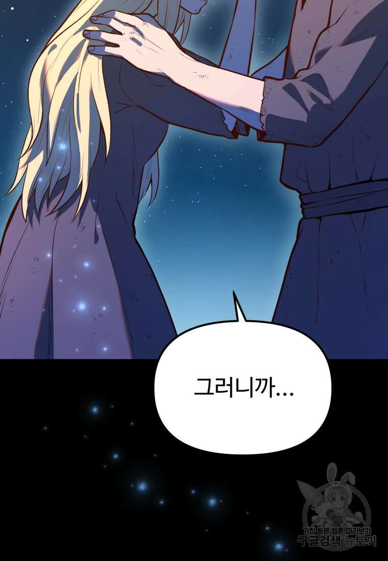 골든메이지 6화 282
