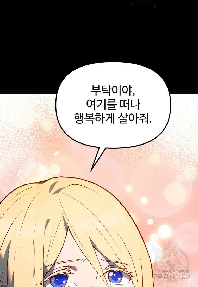 골든메이지 6화 283