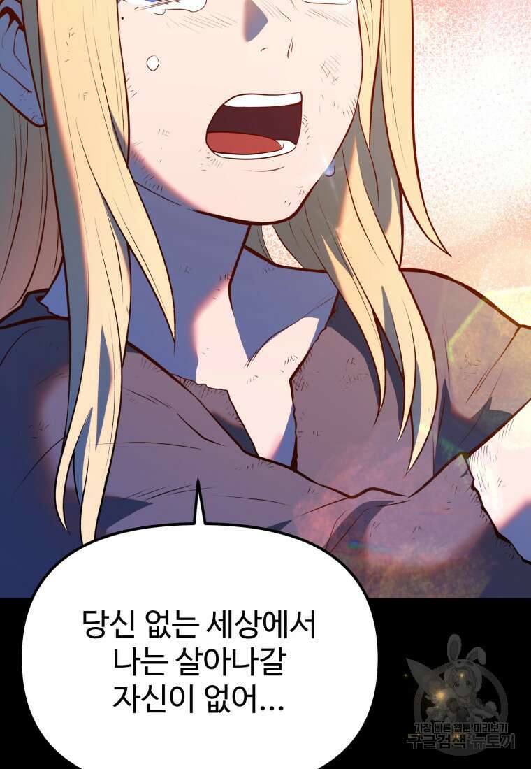 골든메이지 6화 284