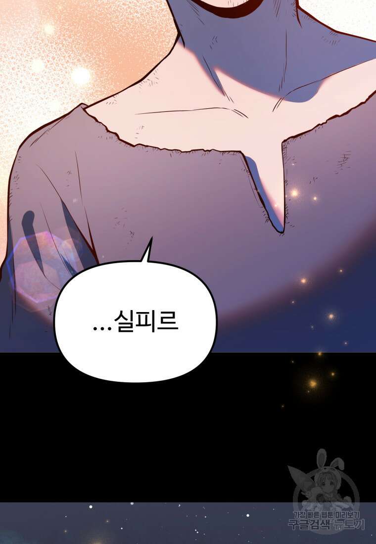 골든메이지 6화 286