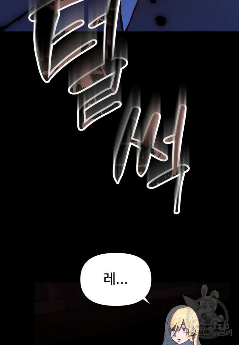 골든메이지 6화 295