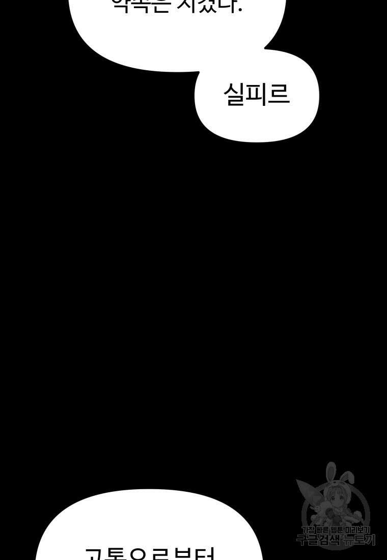 골든메이지 6화 298
