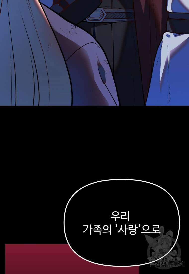 골든메이지 6화 300