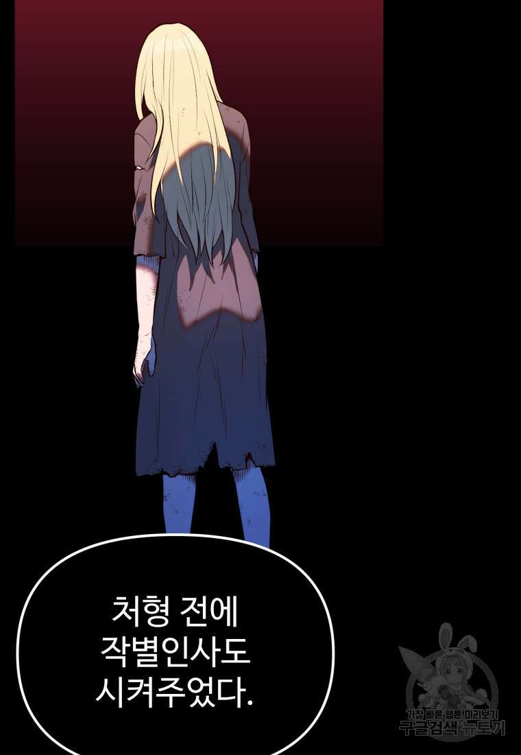 골든메이지 6화 301
