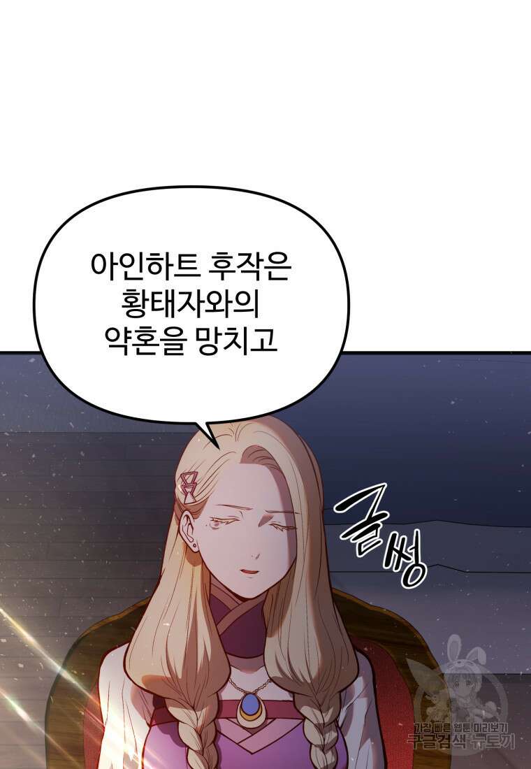 골든메이지 6화 312