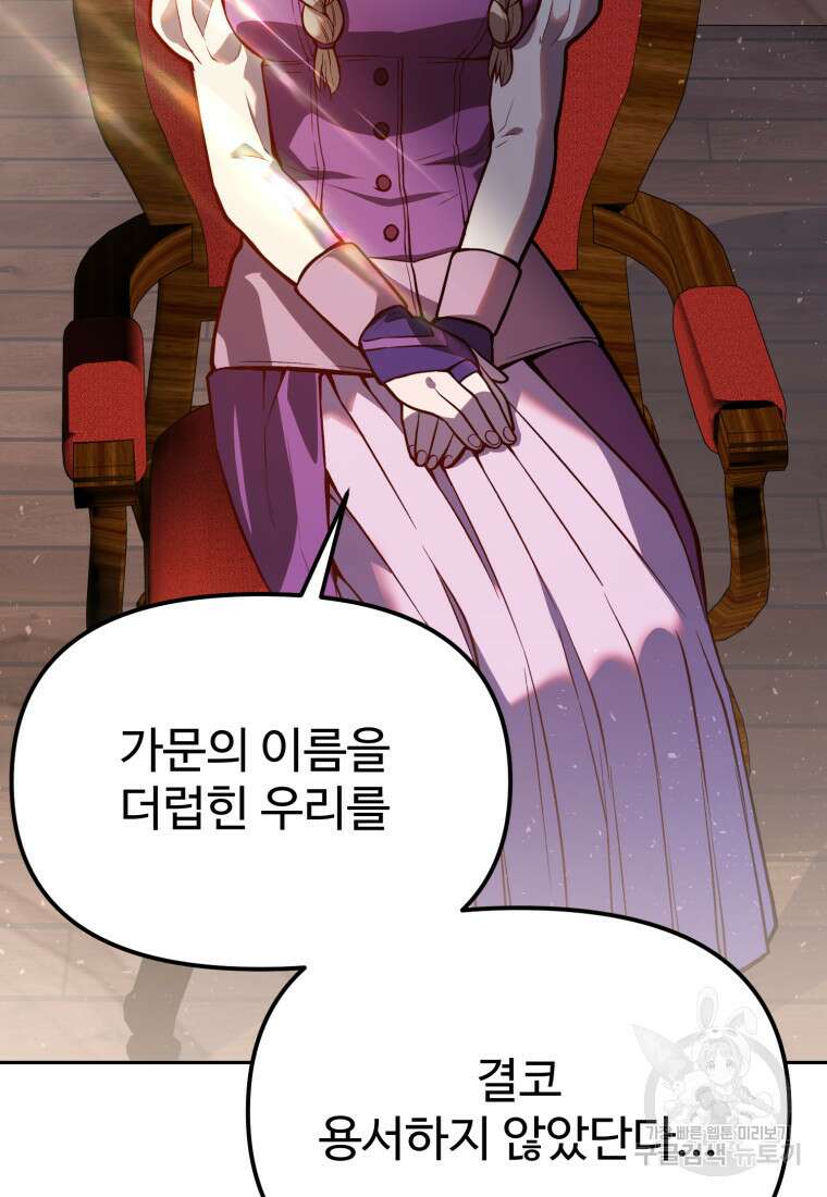 골든메이지 6화 313