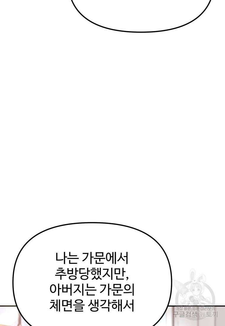 골든메이지 6화 314
