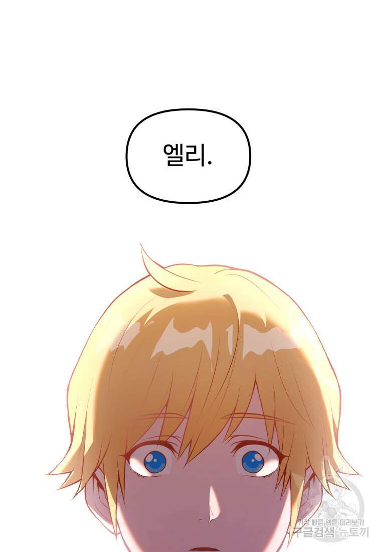골든메이지 6화 319