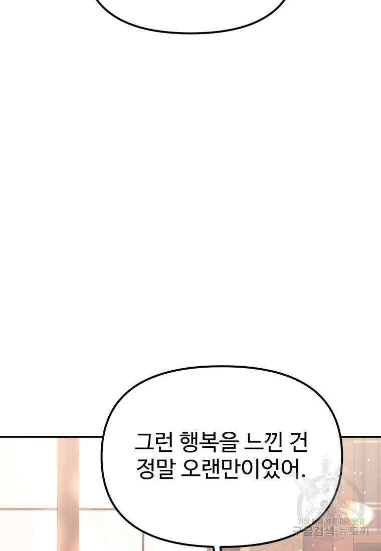 골든메이지 6화 321