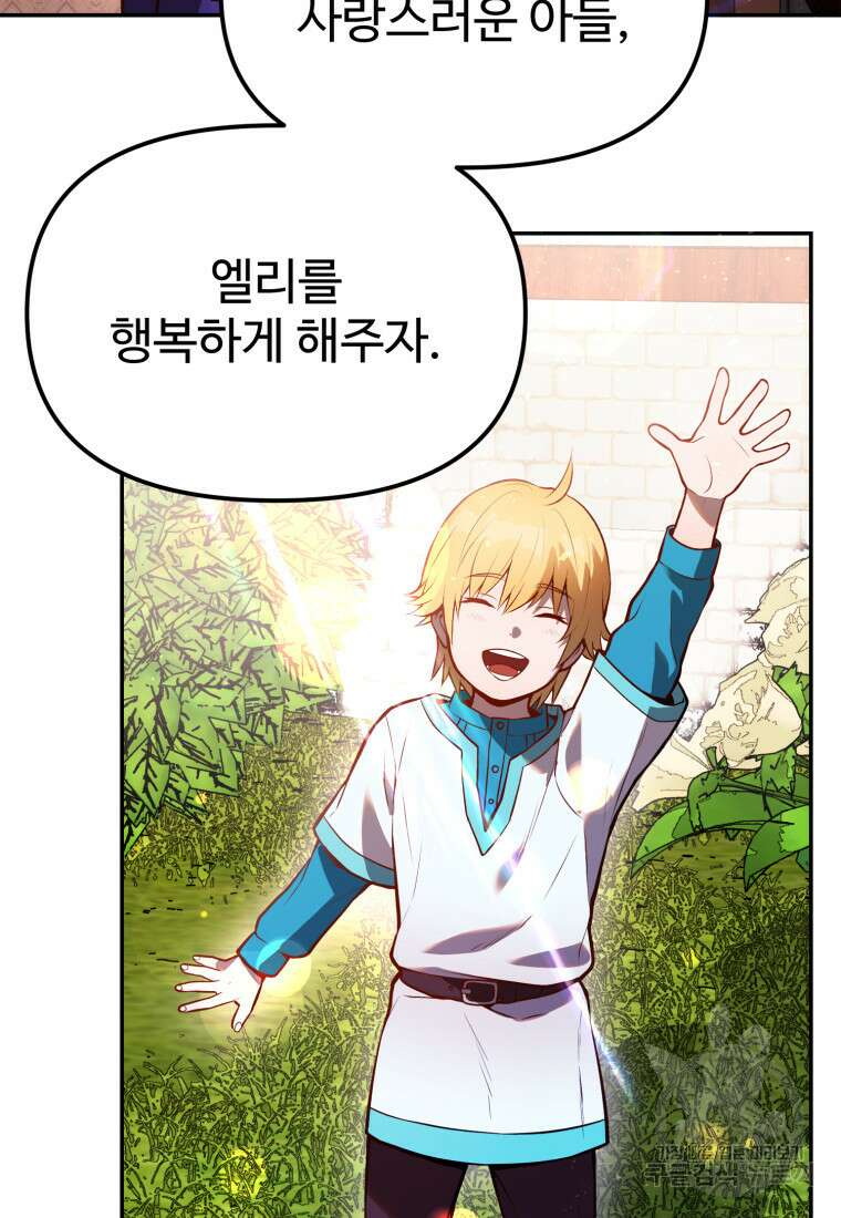 골든메이지 6화 323