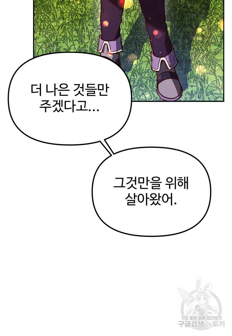 골든메이지 6화 324