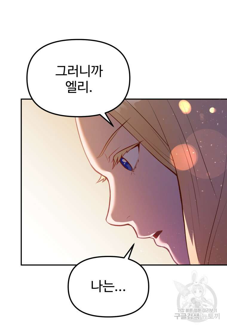 골든메이지 6화 325