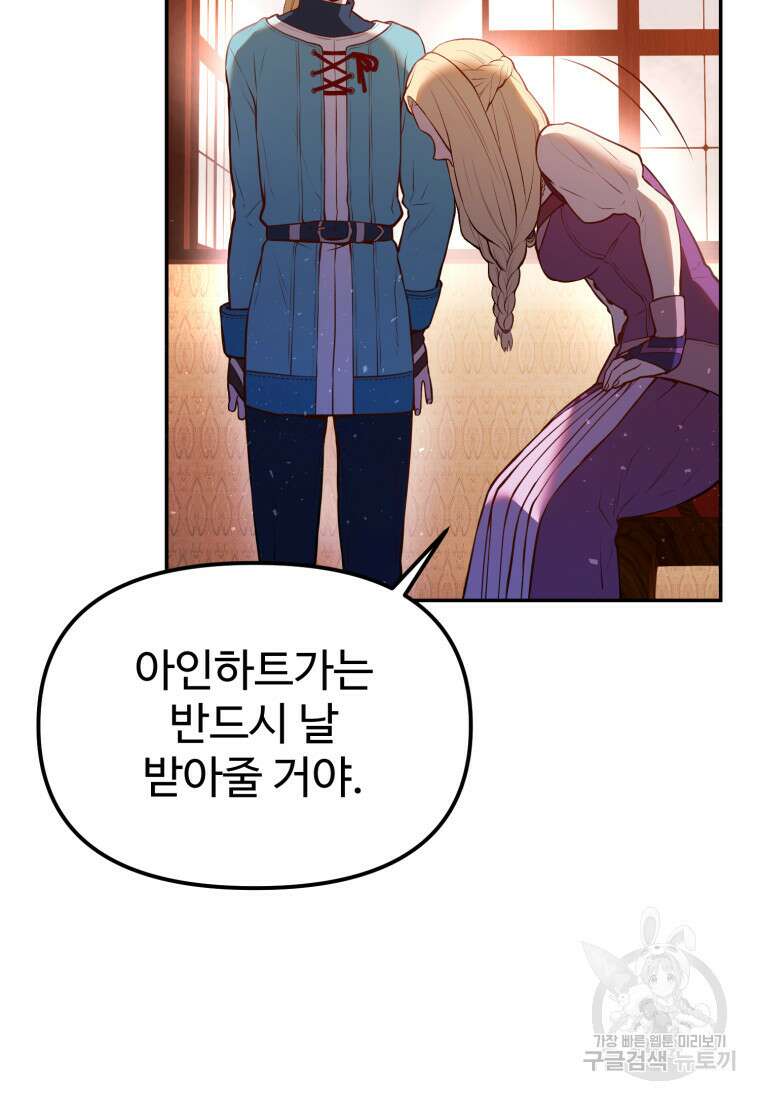 골든메이지 6화 329