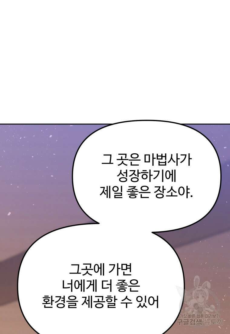골든메이지 6화 330
