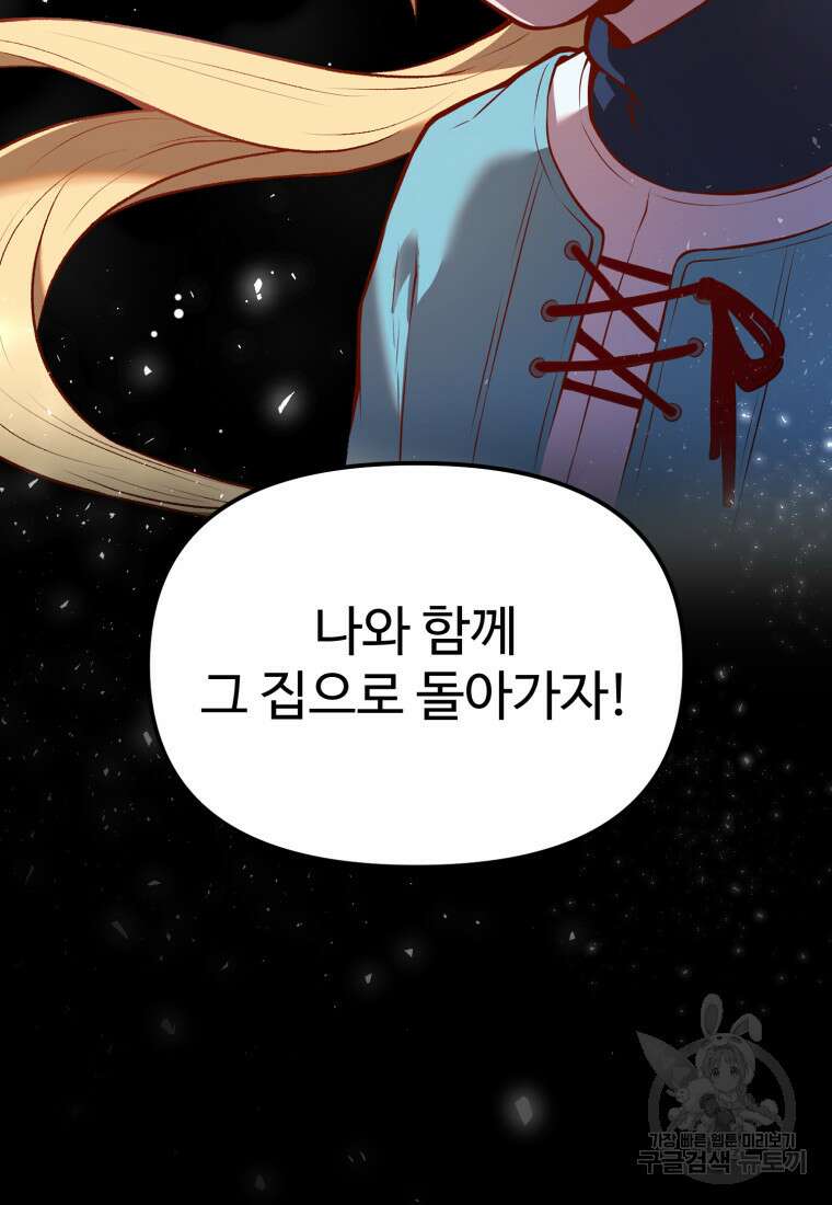 골든메이지 6화 333
