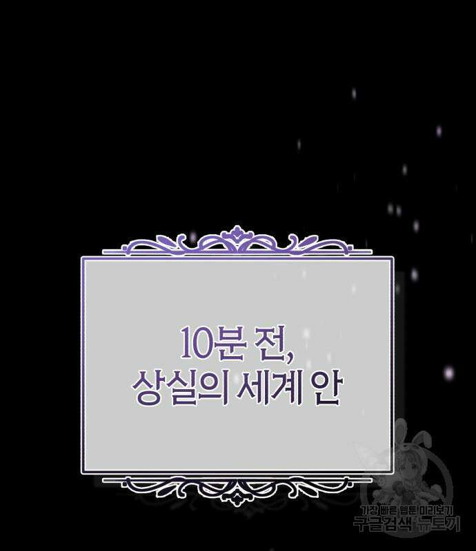66666년 만에 환생한 흑마법사 98화 2