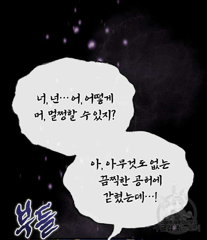 66666년 만에 환생한 흑마법사 98화 3