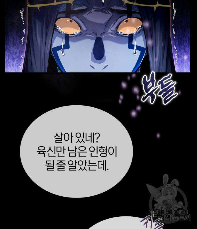 66666년 만에 환생한 흑마법사 98화 4