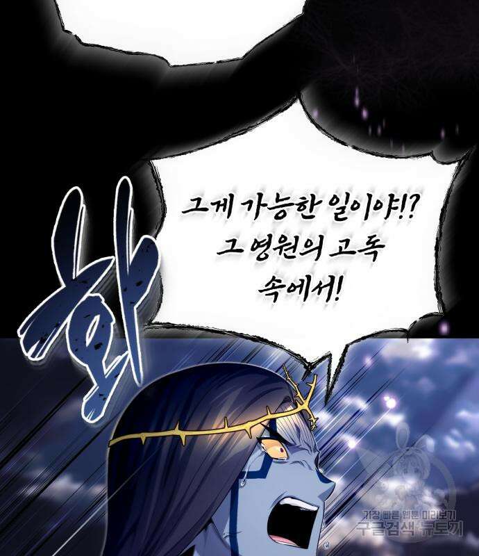 66666년 만에 환생한 흑마법사 98화 6